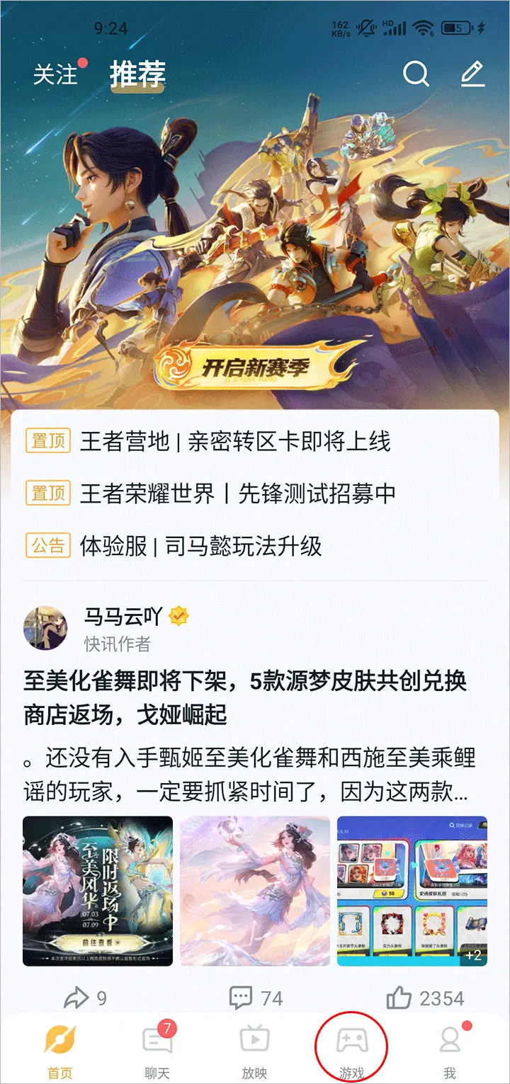 王者营地看对局回放方法