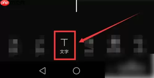 剪映如何把文字转化为声音 剪映把文字转换成语音教程