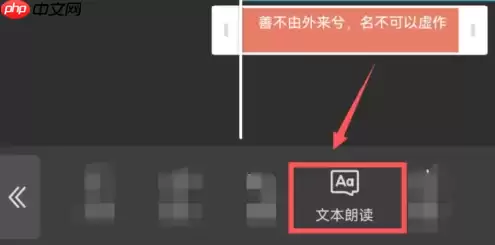 剪映如何把文字转化为声音 剪映把文字转换成语音教程