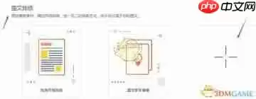 秀米编辑器如何导入视频