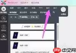 秀米编辑器如何导入视频