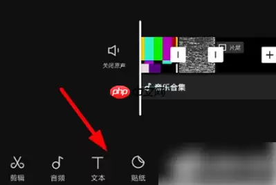 抖音剪映如何添加字幕 剪映添加字幕方法介绍
