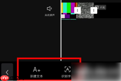 抖音剪映如何添加字幕 剪映添加字幕方法介绍