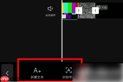 抖音剪映如何添加字幕 剪映添加字幕方法介绍