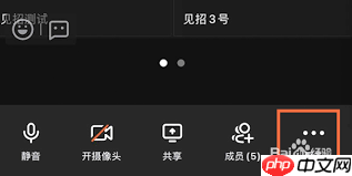 钉钉摄像头人脸追踪如何关闭