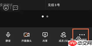 钉钉摄像头人脸追踪如何关闭