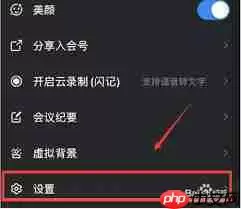 钉钉摄像头人脸追踪如何关闭