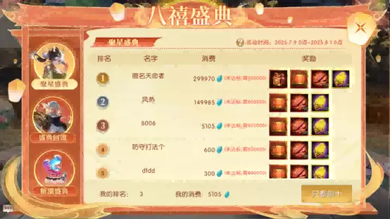 《轩辕传奇手游》周年庆全新爆料来袭！本期轩轩带来超多精彩内容，千万不要错过哦！