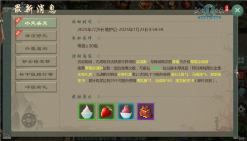 剑网1归来4