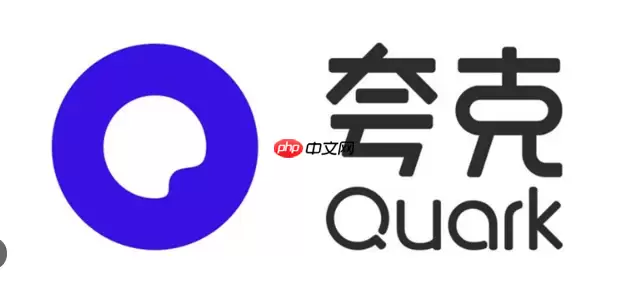 如何在夸克APP手机浏览器中开启和使用阅读模式？