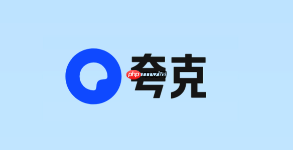夸克网盘APP中的文件历史版本管理功能如何操作?
