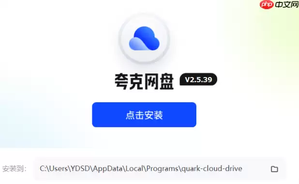 夸克网盘APP中的文件历史版本管理功能如何操作?