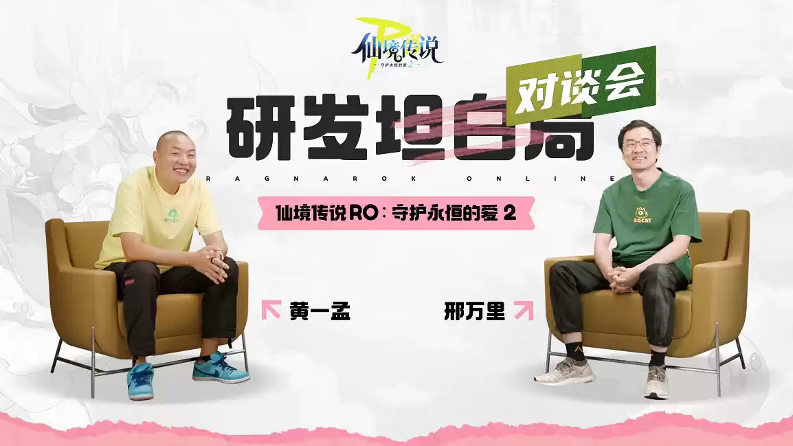 2025TapTap发布会《守爱2》惊艳登台，12月重启爱与勇气的大冒险！