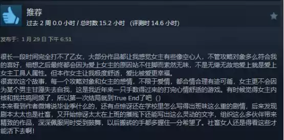 逆后宫国乙独游《灾厄黑龙与谎言公主》手机版官宣，免费试玩demo限时开启