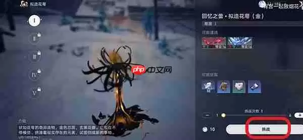 崩坏：星穹铁道使用支援角色方法