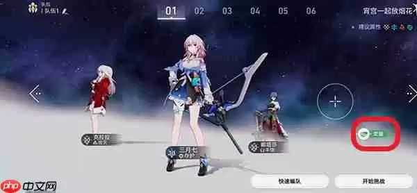 崩坏：星穹铁道使用支援角色方法