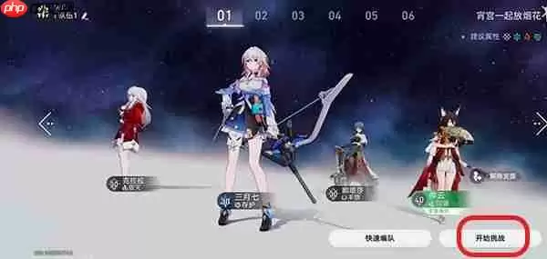 崩坏：星穹铁道使用支援角色方法