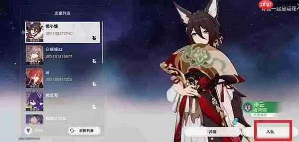 崩坏：星穹铁道使用支援角色方法