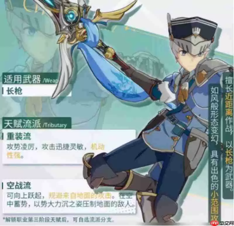 星痕共鸣空战流怎么玩 空战流技能连招详解