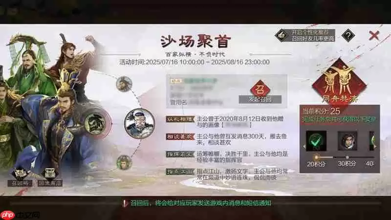 率土之滨暑期更新哪些内容  率土暑期活动大全