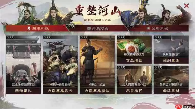 率土之滨暑期更新哪些内容  率土暑期活动大全