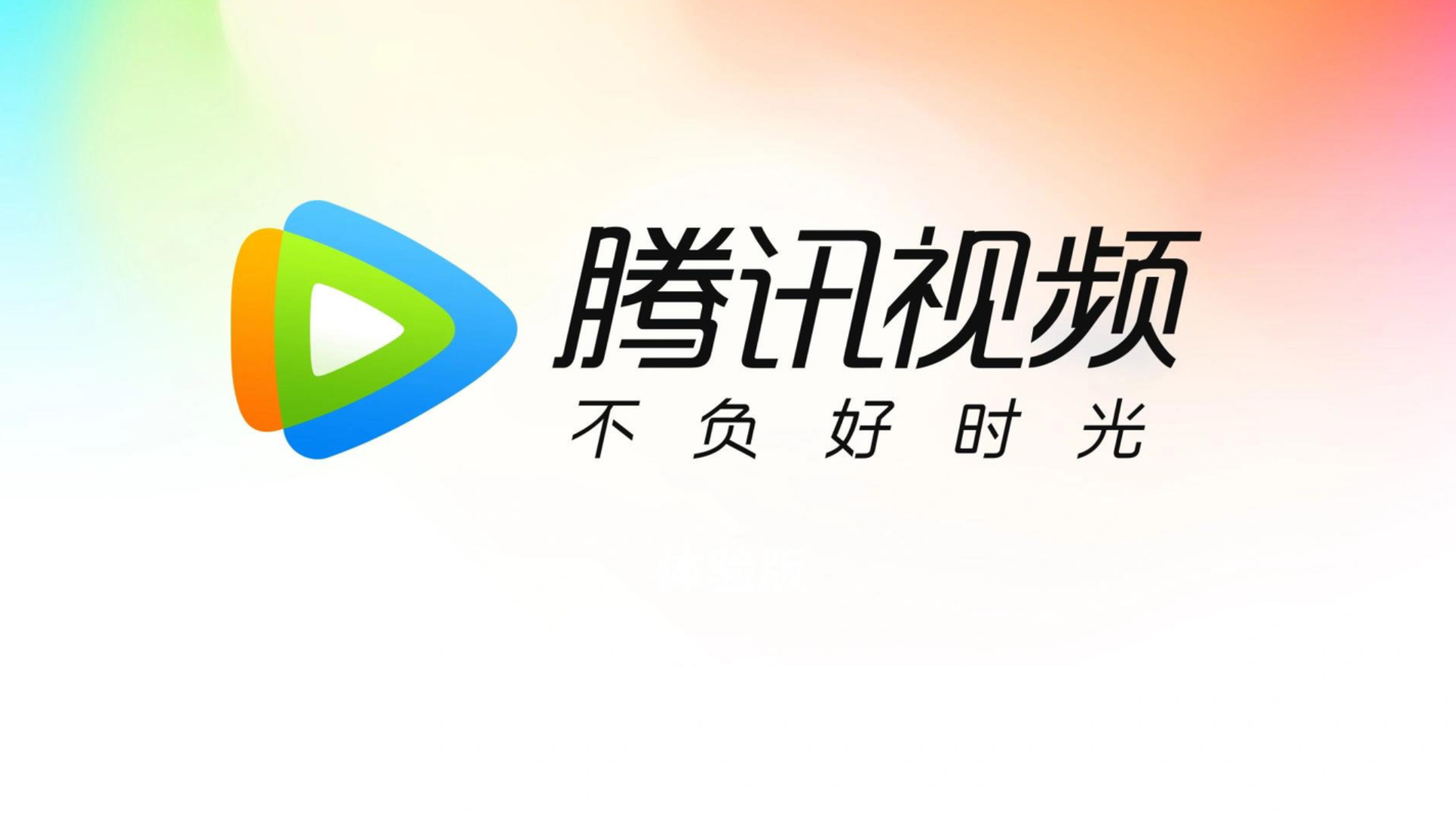 腾讯视频怎么扫码登录别人的会员？扫码登录别人的会员的教程 - 游乐网