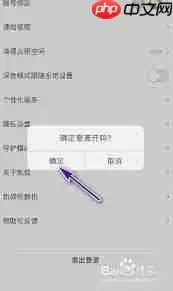 凯叔讲故事如何进行账号管理