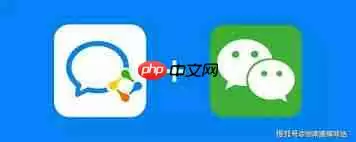 企业微信和个人微信是否可以互通