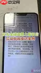 京东金条无力还款怎么办