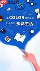 Color多彩日记APP如何关闭日记模板