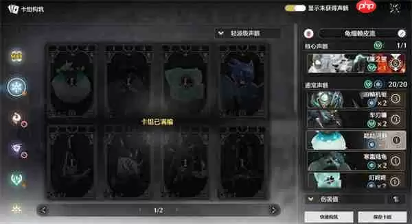 鸣潮2.4荣耀之丘制霸指南：双流派卡组构筑全解析