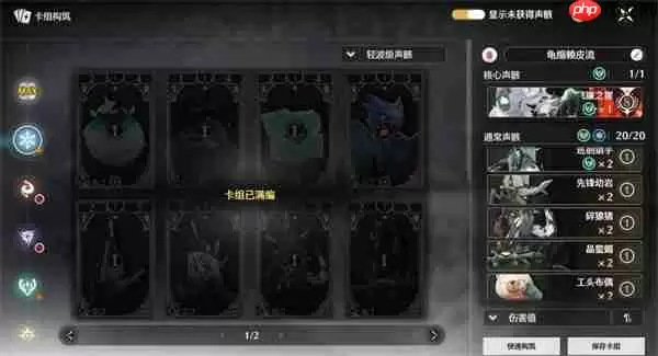 鸣潮2.4荣耀之丘制霸指南：双流派卡组构筑全解析