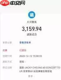 黄河票务退款不处理如何解决