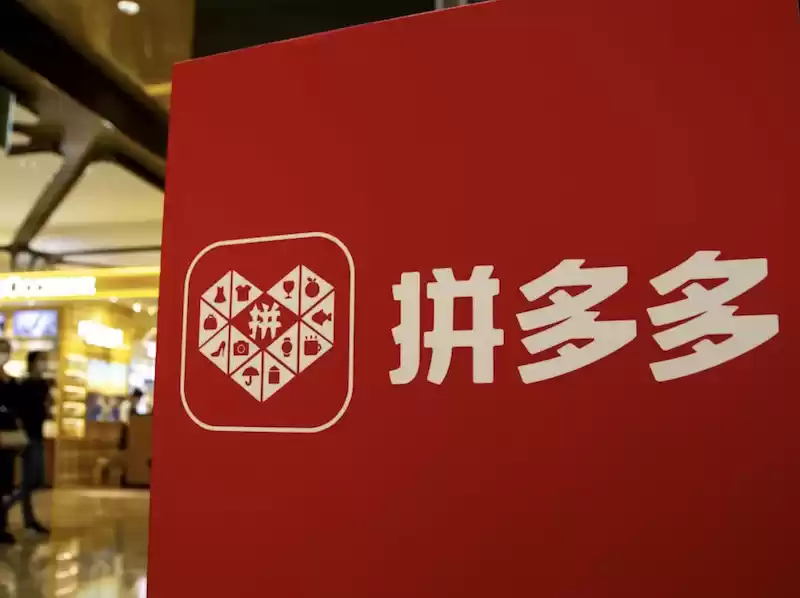 拼多多砍价页面打不开如何处理? - 游乐网