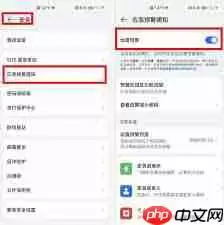 手机里如何设置地震预警