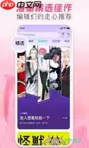 哪里能找到漫画免费观看软件最新榜单