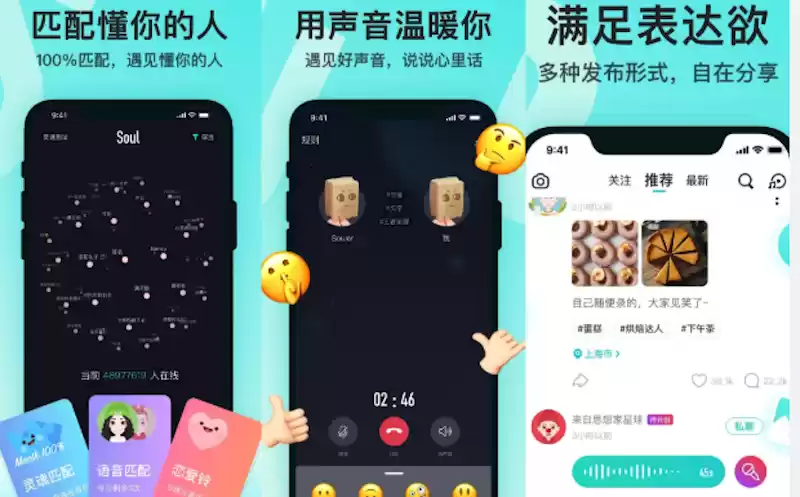 soul语音直播断线频繁怎么办？ - 游乐网