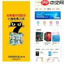 七猫小说自动安装软件如何解决