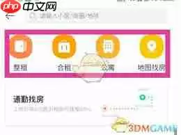 幸福里如何租房
