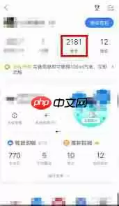 百度地图金币如何换实物