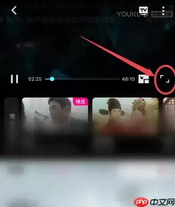 优酷播放器如何快进播放 优酷视频调节播放速度方法