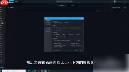 优酷视频如何转码mp4格式 具体操作方法介绍