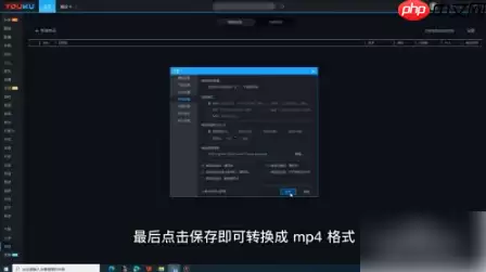 优酷视频如何转码mp4格式 具体操作方法介绍