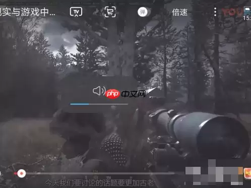 优酷视频声音小怎么办 优酷视频声音小解决方法介绍