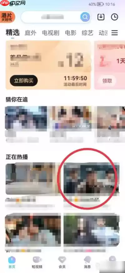 优酷视频如何收藏 优酷视频收藏视频方法