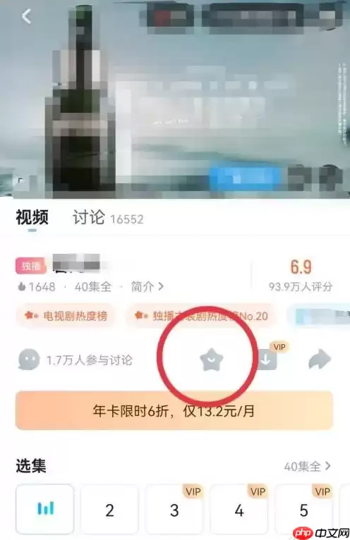 优酷视频如何收藏 优酷视频收藏视频方法