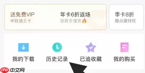 优酷app如何打开 优酷app打开历史记录方法