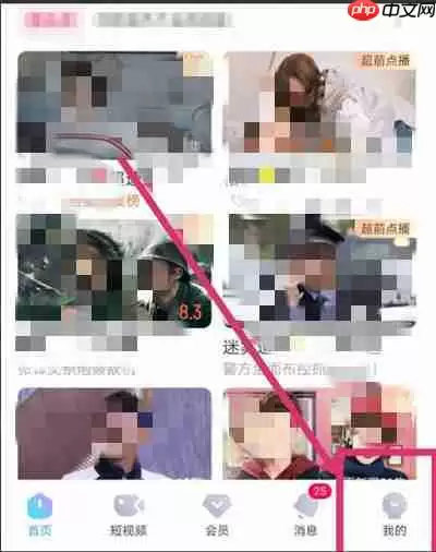 酷喵影视怎么调清晰度 优酷视频调清晰度方法介绍