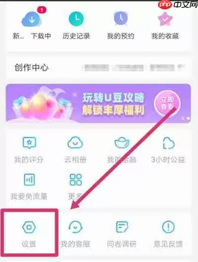酷喵影视怎么调清晰度 优酷视频调清晰度方法介绍