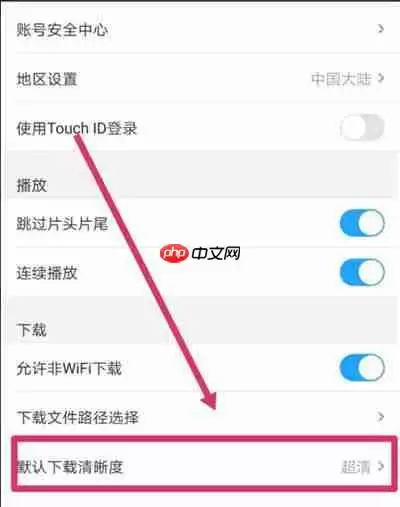 酷喵影视怎么调清晰度 优酷视频调清晰度方法介绍
